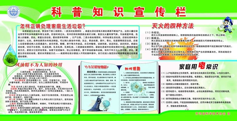 健康科普去伪存真才靠谱
